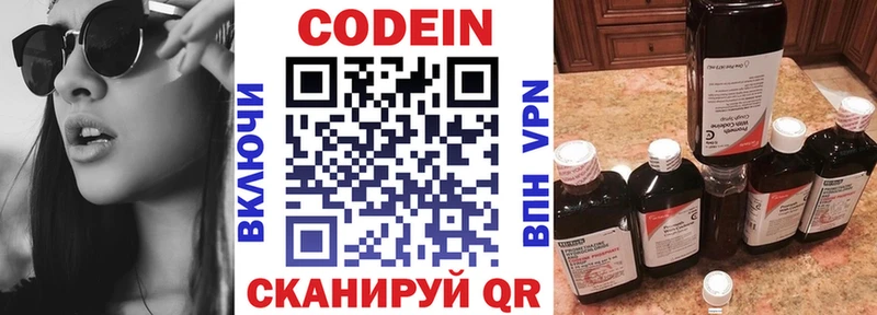 Кодеин Purple Drank  ОМГ ОМГ сайт  Дивногорск 