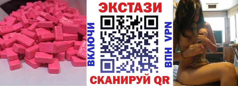 Ecstasy 250 мг  omg вход  дарк нет формула  Дивногорск 