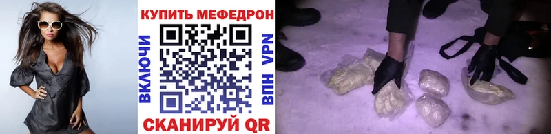 Мефедрон mephedrone Дивногорск