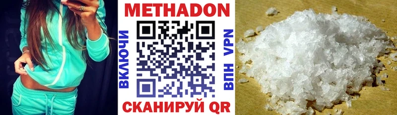 МЕТАДОН белоснежный  наркошоп  Дивногорск 