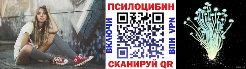 Псилоцибиновые грибы ЛСД Дивногорск
